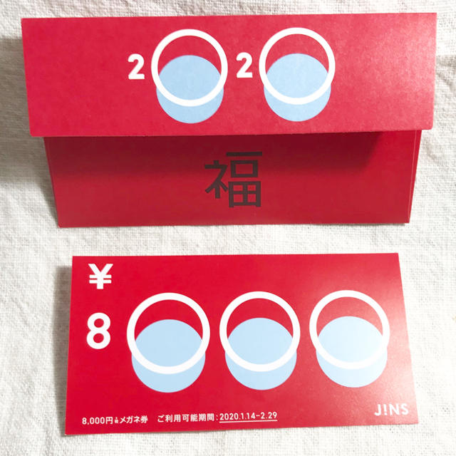 チケットJins クーポン 8800円