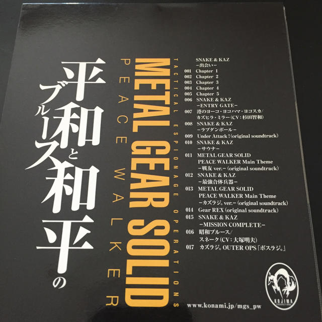 KONAMI(コナミ)のメタルギアソリッドピースウォーカー 平和と和平のブルース エンタメ/ホビーのCD(ゲーム音楽)の商品写真