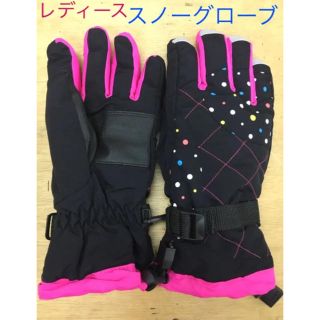 【ブラックピンク】レディースグローブ 手袋 スキー スノボ 雪遊び 大人用 (その他)