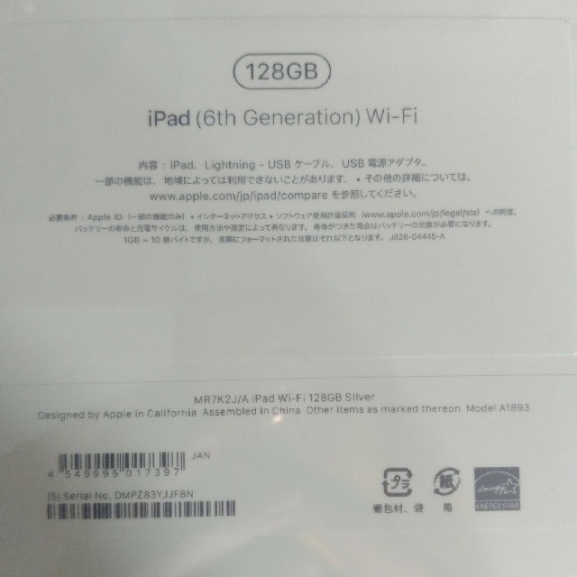 iPad Wi-Fi  2018 128GB　MR7K2J/A　第6世代　福袋