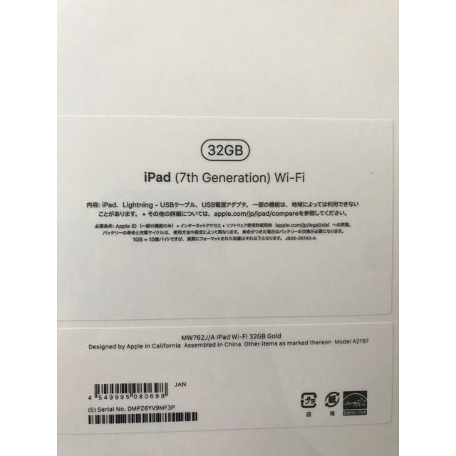 ヨドバシ 福袋 アップル iPad 32GB 第7世代 保証書、レシート付き 2