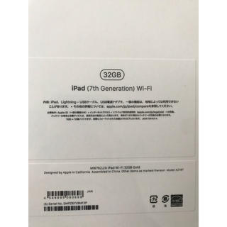 ヨドバシ 福袋 アップル iPad 32GB 第7世代 保証書、レシート付き