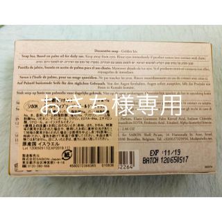 サボン(SABON)の【未使用品】SABON SABON石けん　ゴールデンアイリス(入浴剤/バスソルト)