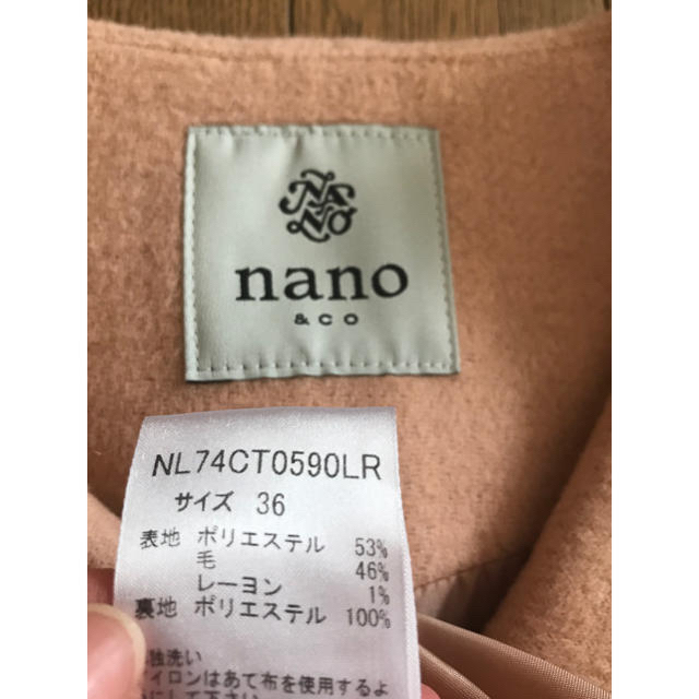 nano・universe(ナノユニバース)のナノユニバースのコート レディースのジャケット/アウター(ロングコート)の商品写真