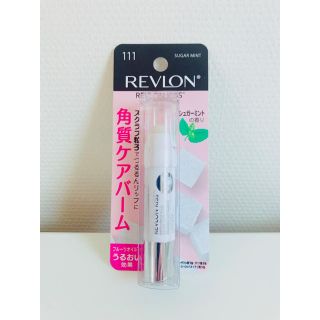 レブロン(REVLON)の☆レブロン 角質ケア リップバーム☆(リップケア/リップクリーム)