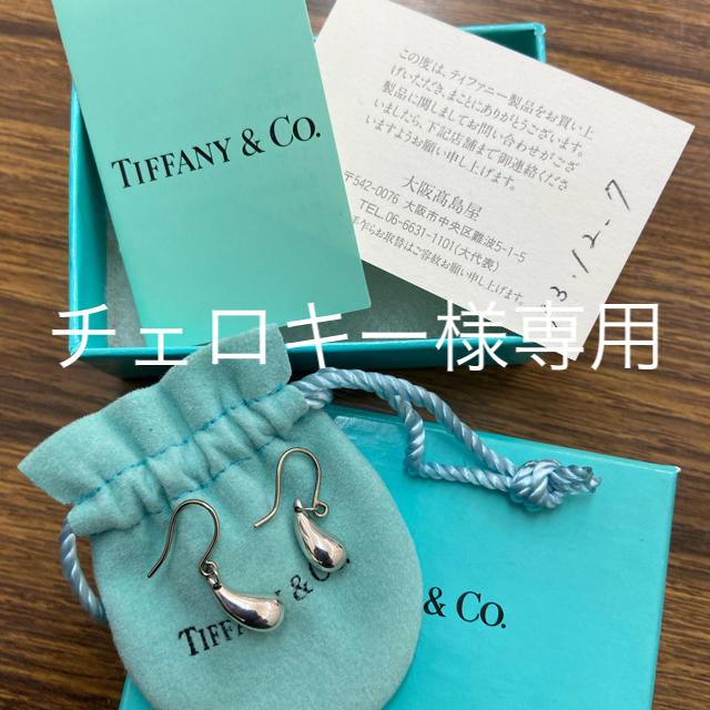 Tiffany & Co.(ティファニー)のティファニー　ティアドロップピアス レディースのアクセサリー(ピアス)の商品写真