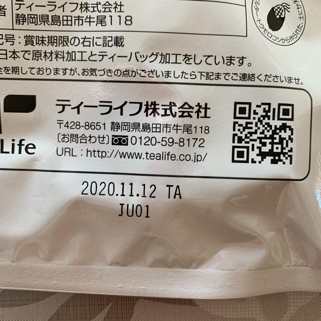 Tea Life(ティーライフ)のティーライフ  濃効ダイエットプーアール茶 食品/飲料/酒の健康食品(健康茶)の商品写真