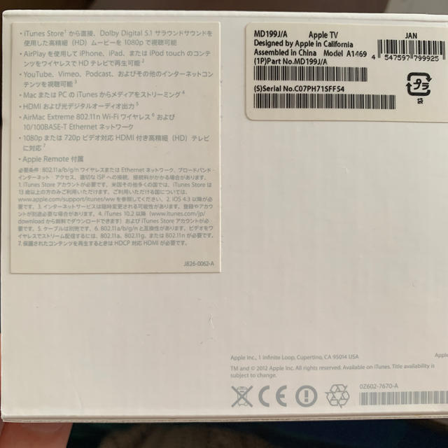 Apple(アップル)のApple TV第3世代 スマホ/家電/カメラのテレビ/映像機器(その他)の商品写真