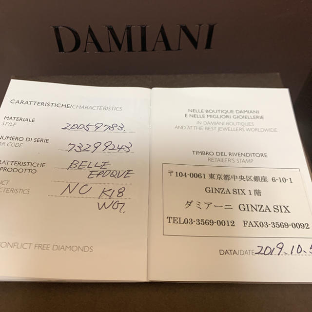 Damiani(ダミアーニ)のDAMIANI ダミアーニ ベルエポック レディースのアクセサリー(ネックレス)の商品写真