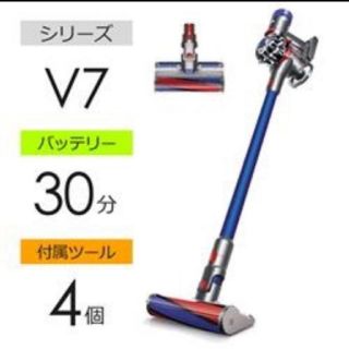 ダイソン(Dyson)の ダイソン 掃除機 コードレス Dyson V7 Fluffy SV11FF2 (掃除機)