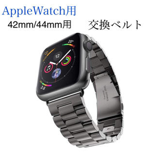 ☆アップルウォッチ ベルト ステンレス メタルバンド AppleWatch用(腕時計(デジタル))