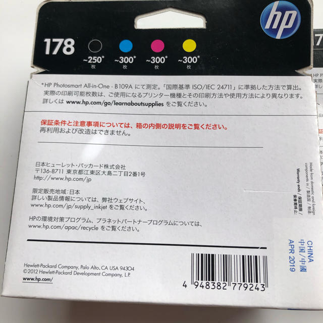 HP(ヒューレットパッカード)の《新品未使用》プリンターインク スマホ/家電/カメラのPC/タブレット(PC周辺機器)の商品写真