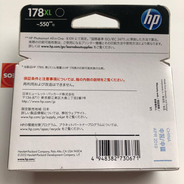 HP(ヒューレットパッカード)の《新品未使用》プリンターインク スマホ/家電/カメラのPC/タブレット(PC周辺機器)の商品写真