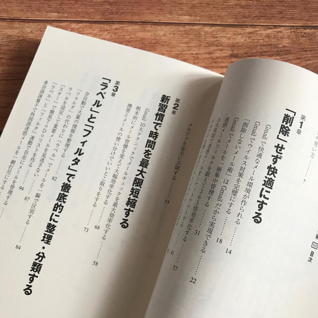 メ－ルの超プロが教えるＧｍａｉｌ仕事術 エンタメ/ホビーの本(ビジネス/経済)の商品写真