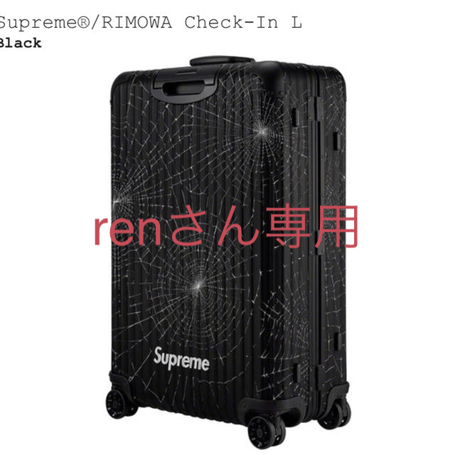 Supreme - Supreme®/RIMOWA Check-In L 86L