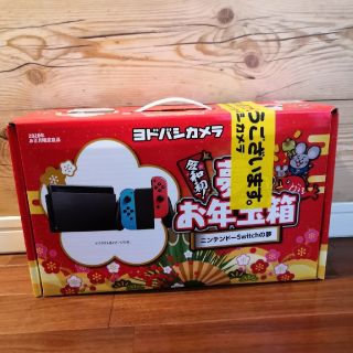 ニンテンドースイッチ(Nintendo Switch)の新品未使用 ヨドバシカメラ 2020年 福箱 NintendoSwitchの夢(家庭用ゲーム機本体)