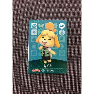 ニンテンドー3DS(ニンテンドー3DS)のどうぶつの森 amiibo カード キャラぱふぇ 限定 しずえ アミーボ a56(その他)