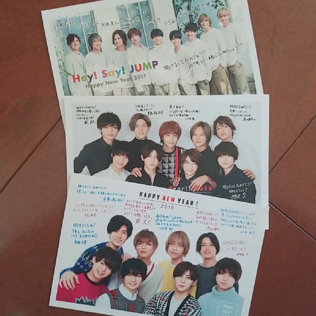 Hey Say Jump Hey Say Jump年賀状の通販 By り S Shop ヘイセイジャンプならラクマ