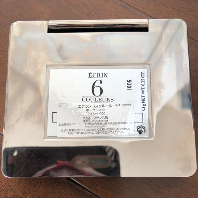 GUERLAIN(ゲラン)のゲラン エクランスィクルール （ボーグルネル）廃番品 コスメ/美容のベースメイク/化粧品(アイシャドウ)の商品写真