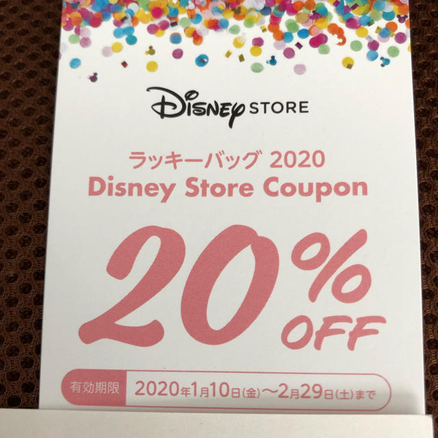 Disney(ディズニー)のディズニーストア20パーセント割引券 チケットの優待券/割引券(ショッピング)の商品写真