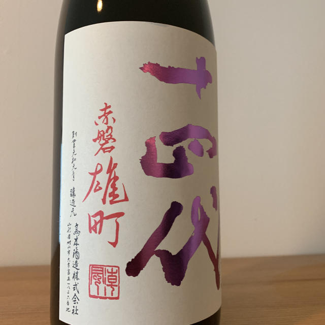 日本酒　十四代　純米吟醸　赤磐雄町　1.8L