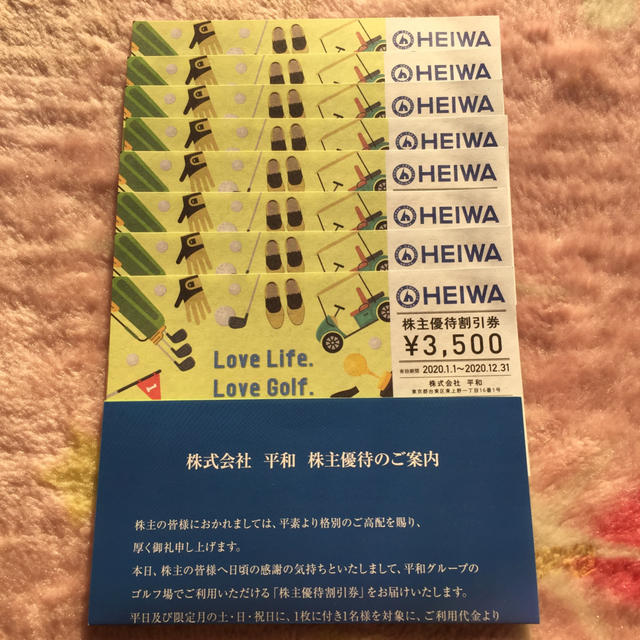 チケット平和(PGM)株主優待  3500円×8枚  28000円分