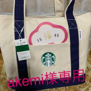 スターバックスコーヒー(Starbucks Coffee)のスターバックス 福袋 2020 最終値下げ(トートバッグ)