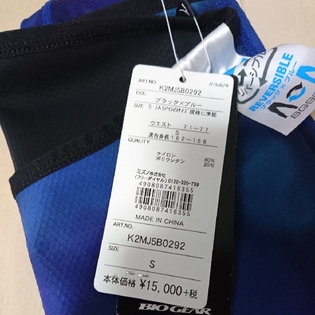 新品ミズノ mizuno BG9000 バイオギア ロングタイツ フルサポート