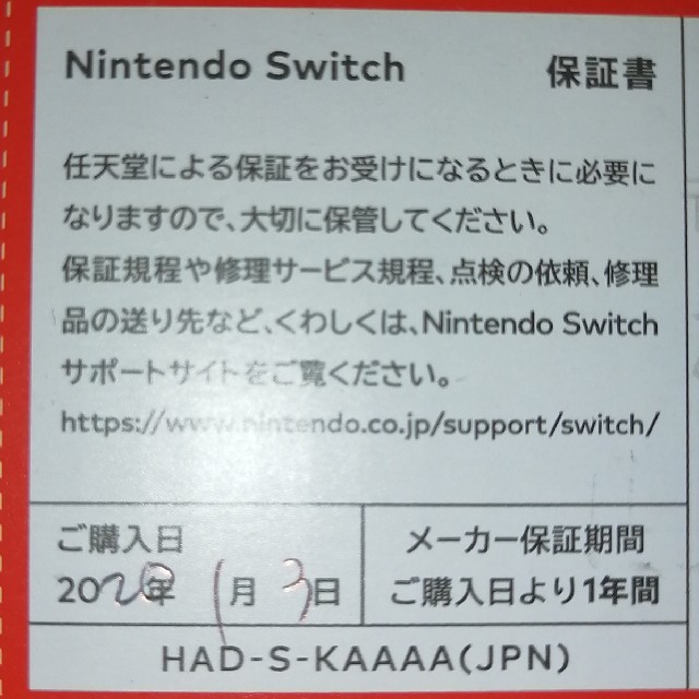 Nintendo Switch Joy-Con (L) ネオンブルー / (R… エンタメ/ホビーのゲームソフト/ゲーム機本体(家庭用ゲーム機本体)の商品写真