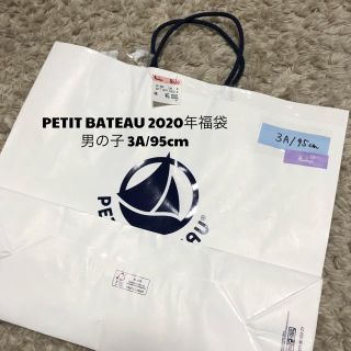 プチバトー(PETIT BATEAU)の新品未使用/抜き取りなし★2020年プチバトー福袋　男の子3A/95cm(その他)