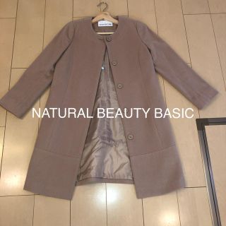 ナチュラルビューティーベーシック(NATURAL BEAUTY BASIC)のNATURAL BEAUTY BASIC コート(ロングコート)