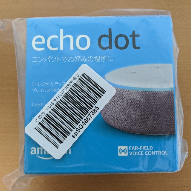 ECHO - 2個セット Echo Dot (エコードット)第3世代 プラム チャコール ...
