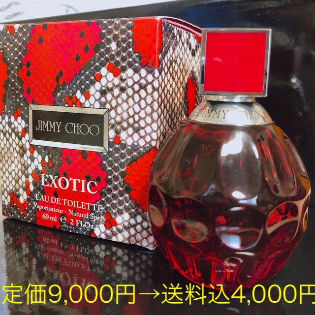 Jimmy Choo Exotic 60ml ジミーチュウエキゾチック