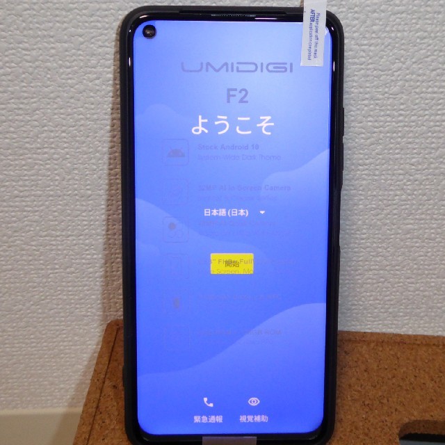 umidigi F2 新品 未使用