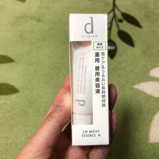 シセイドウ(SHISEIDO (資生堂))のdプログラム 薬用唇用美容液(リップケア/リップクリーム)