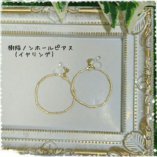 再販♡マットゴールドのシンプルフープイヤリング&ピアス♡(イヤリング)