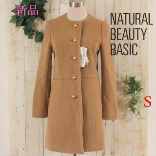 Natural Beauty Basic♡新品タグ付き大人可愛いウールコート