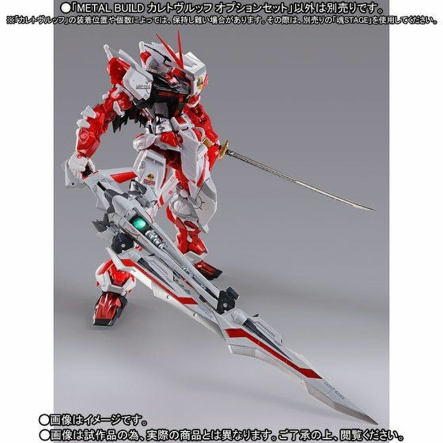 メタルビルド ガンダムアストレイレッドフレーム改 カレトヴルッフ メタルビルド ガンダムアストレイレッドフレーム改 カレトヴルッフ
