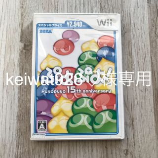 ウィー(Wii)のぷよぷよ！（スペシャルプライス） Wii(家庭用ゲームソフト)