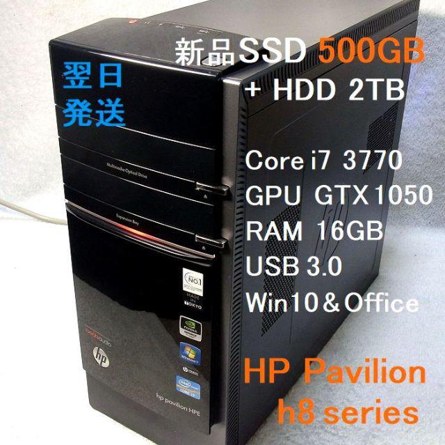 自作デスクトップPC i7 3770 メモリ 8GB SSD 500GB