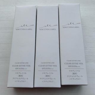 マキアレイベル(Macchia Label)の【公式 マキアレイベル】 薬用 クリアエステヴェール 25ｍL (ファンデーション)