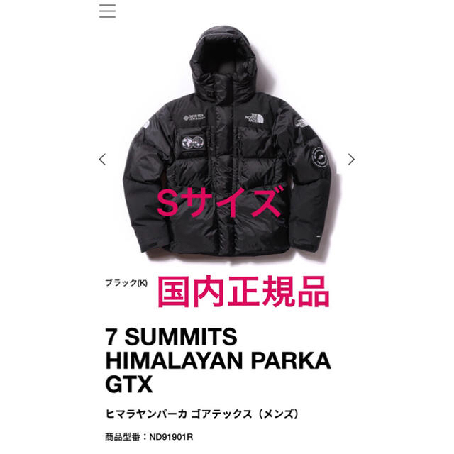THE NORTH FACE - tama