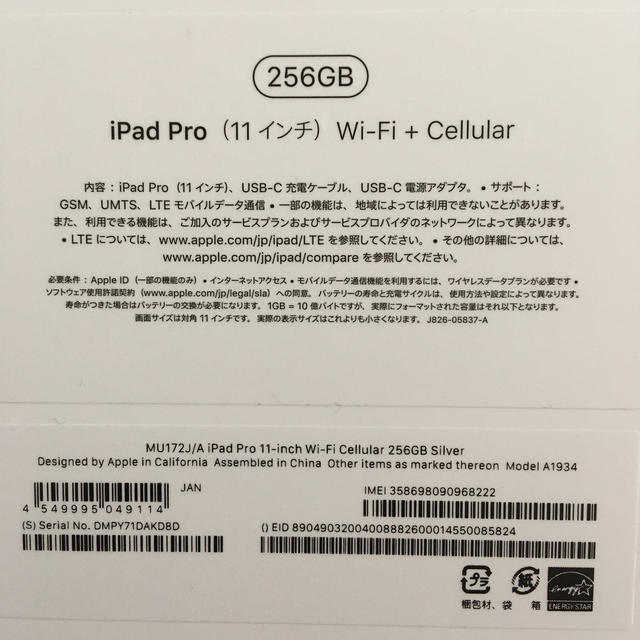 PC/タブレット iPad Pro(11インチ)Cellular +スマートキーボード