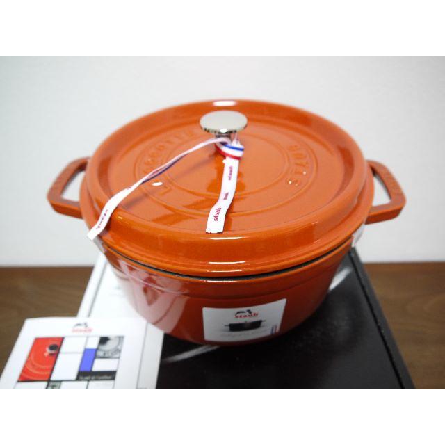 Staub　ストウブ　ココットランド　24㎝　シナモン　生涯保証付　新品