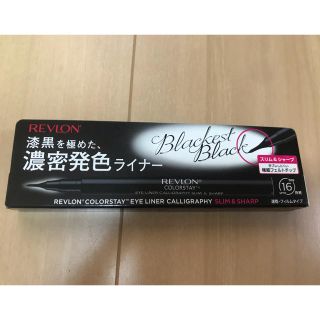 レブロン(REVLON)のはるかなさん専用(アイライナー)