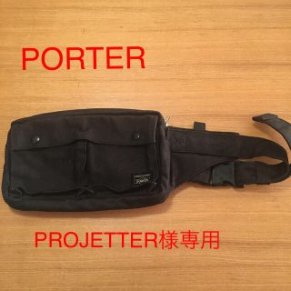 ポーター(PORTER)のPORTER ウエストポーチ(ウエストポーチ)