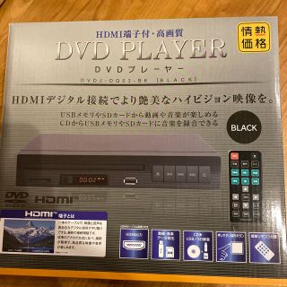 スパーダ様専用　HDMI端子付・高画質DVDプレーヤー　ブラック(DVDプレーヤー)