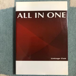 Ａｌｌ　ｉｎ　ｏｎｅ 第４版(語学/参考書)