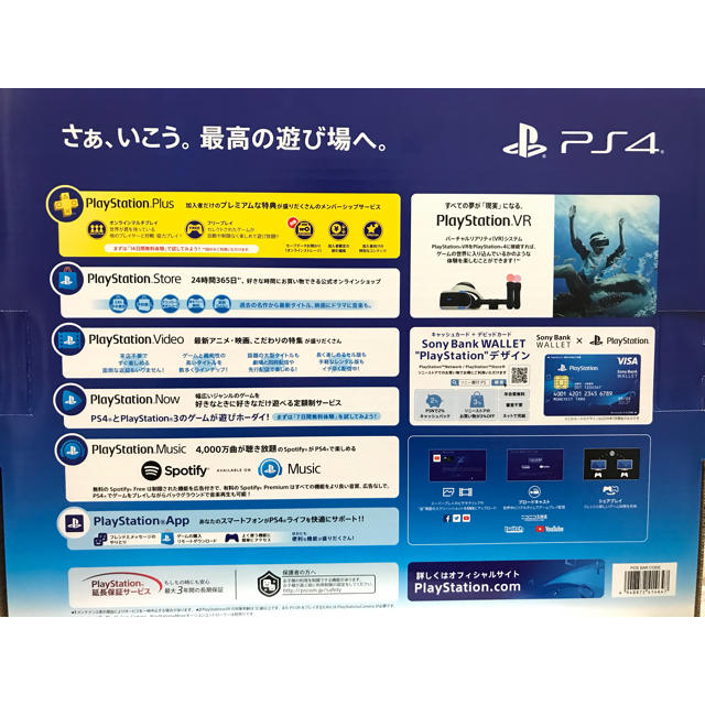 【新品未開封】PlayStation®4 プレステ4本体(黒)500GB