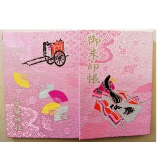 子安神社 御朱印帳の通販 by トトメス's shop|ラクマ